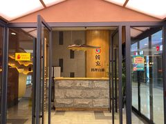 门面-韩京炭火烤肉自助料理(柯桥万达店)