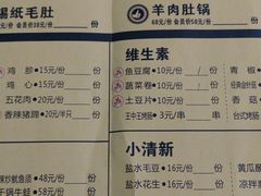 菜单-望京小腰(北京总店)