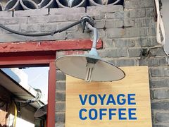 -VOYAGE COFFEE(北锣鼓巷店)