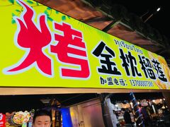 -塔湾兴顺国际观光夜市
