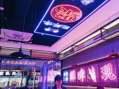 -郝木屋·烧烤(桥头店)