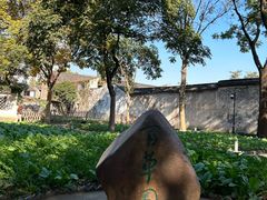 -绍兴鲁迅故里·沈园景区