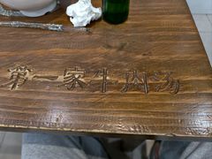 -龙鳞路第一家牛肉汤