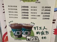 -斗作小养·南洋茶咖(淮海755店)