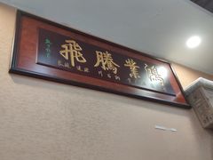 -张秀梅烤肉拌饭脆皮鸡饭