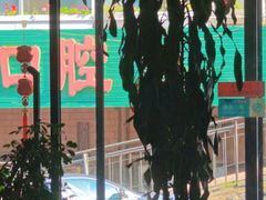 -鑫涛温泉汗蒸时代