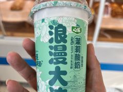 心乐杯装酸奶-心乐生活新鲜屋(星海广场店)