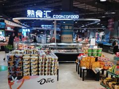 -哈尔信食品超市(哈尔滨王府井购物中心店)