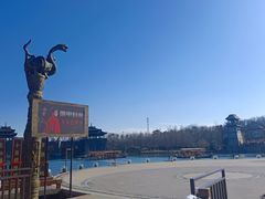 -茅山东方盐湖城景区