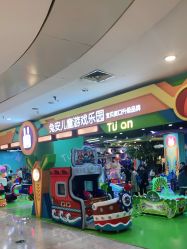 -哈尼兔儿童游戏乐园(沈阳大东龙之梦店)