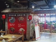 -宽窄巷子鲜牛火锅(北京首店)