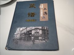-三玛璐酒楼(汉口路店)