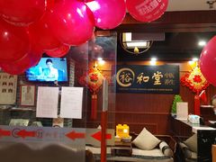 -裕和堂中医推拿艾灸(太古汇臻品店)