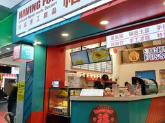 -禧冰粉(龙洞商业步行街店)