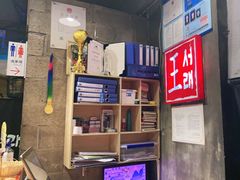门面-喜来稀肉(虹泉路店)