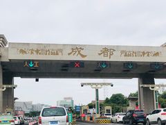 -丙申臺火锅