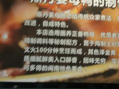 -斯丹姜母鸭·古法干香(涂门街总店)