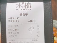 -木棉·醉心粤味(COCO Park店)