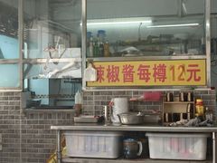 -陈超记美食店
