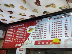 -二斗栗子(黄河道店)