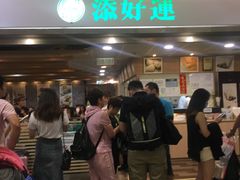 等位区-添好运点心专门店(中环IFC店)