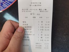 -添福来墨鱼饺子 · 海鲜东北菜(大连星海·黄浦路店)