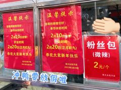 -袁大头包子(光华路店)
