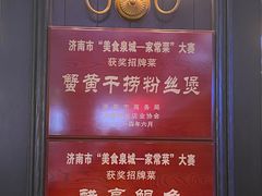 -金春禧(世茂国际广场店)