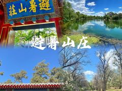 -承德避暑山庄景区