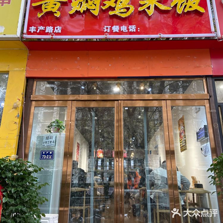 黄焖鸡米饭确实一般般[糖果][糖果]