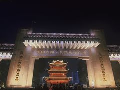 -中国宜宾·长江地标广场