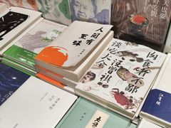 -扶光书店(中环店)