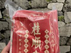 -芦庄子桂顺斋(和平路总店)