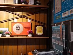 门面-牛男手造(地铁天虹店)