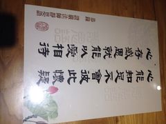 iphone_upload_pic-静莲斋素食(慈云寺店)