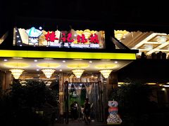 门面-椿记烧鹅(叠彩店)