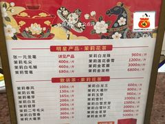 -张一元(总店)