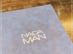 -滩万日本料理Nadaman(国贸大酒店)