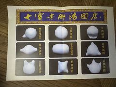 -七宝老街汤团店(七宝一店)