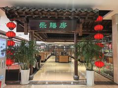 -郑庄脂渣海鲜楼(九水路店)