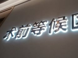 点击看大图 -广州紫馨整形外科医院