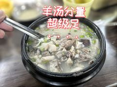 -灿哥羊汤(果园店)
