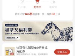 -霸王茶姬(西单百货店)