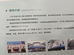 -上海仁爱医院