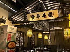 -绿茶餐厅(哈尔滨凯德店)