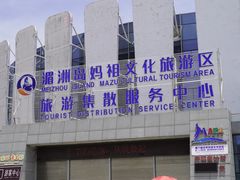 -湄洲岛