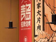 -大闫家烧烤·小海鲜家常菜(郑庄店)