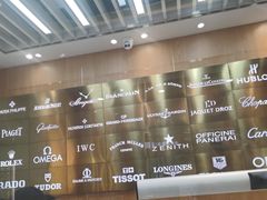 -亨得利名表服务中心(上海湾店)