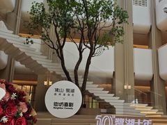 -美的鹭湖森林度假区