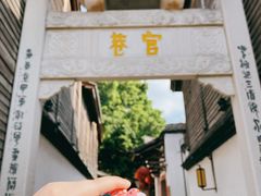 -三坊七巷历史文化街区